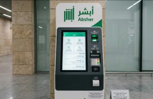 Absher Self Service Machine Saudi Arabia