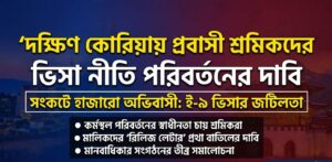 দক্ষিণ কোরিয়া নিওজ