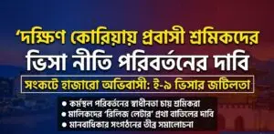 দক্ষিণ কোরিয়া নিওজ