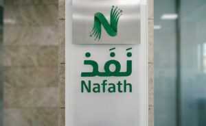 nafath-app-complete-guide-saudi-arabia-2026